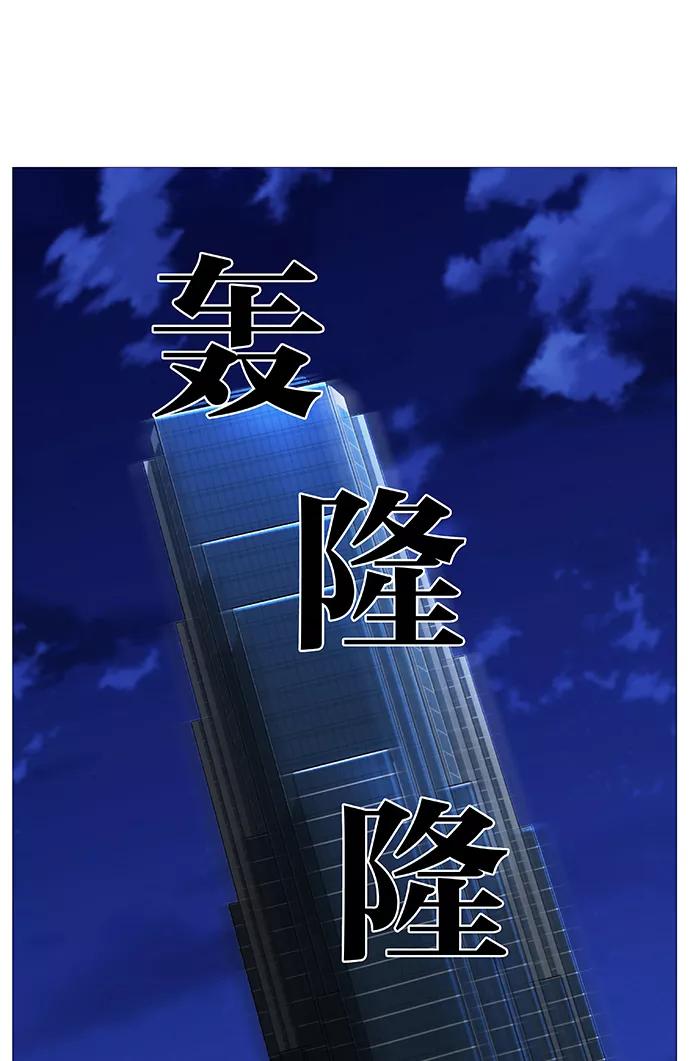 大贵族 第520话 第50页