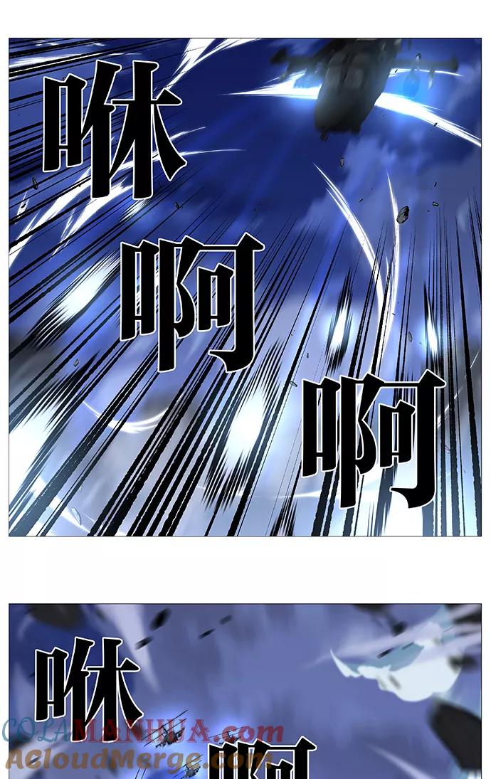 大贵族 第520话 第16页
