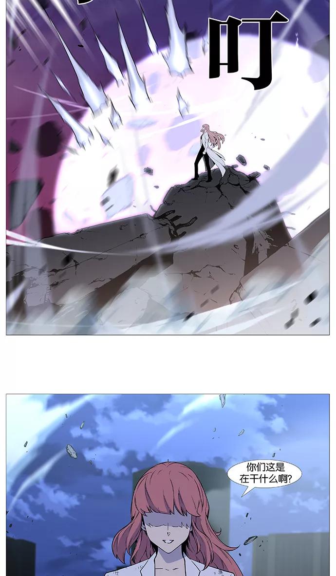 大贵族 第520话 第14页