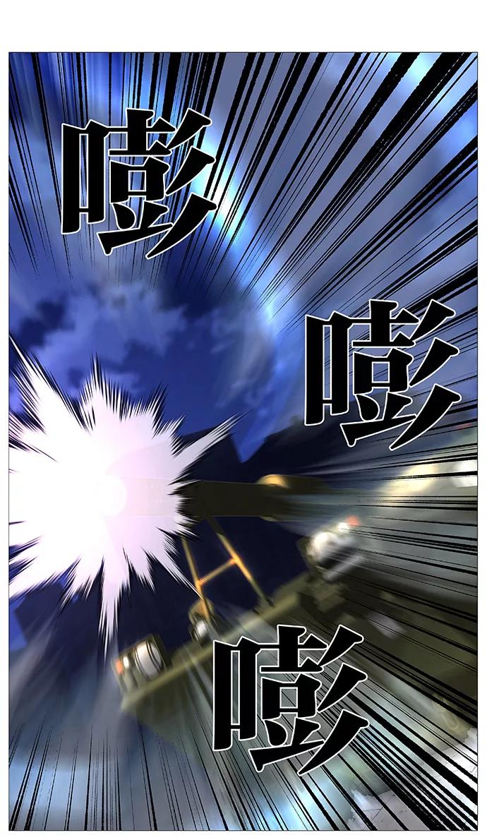大贵族 第520话 第8页