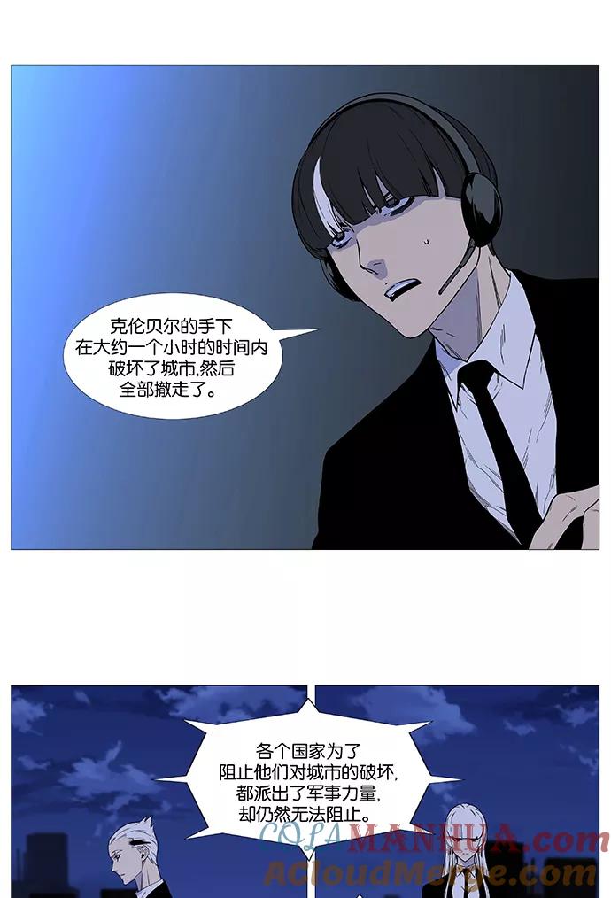 大贵族 第520话 第28页
