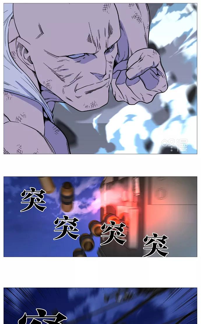 大贵族 第520话 第12页