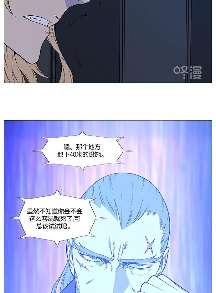 大贵族 第520话 第53页