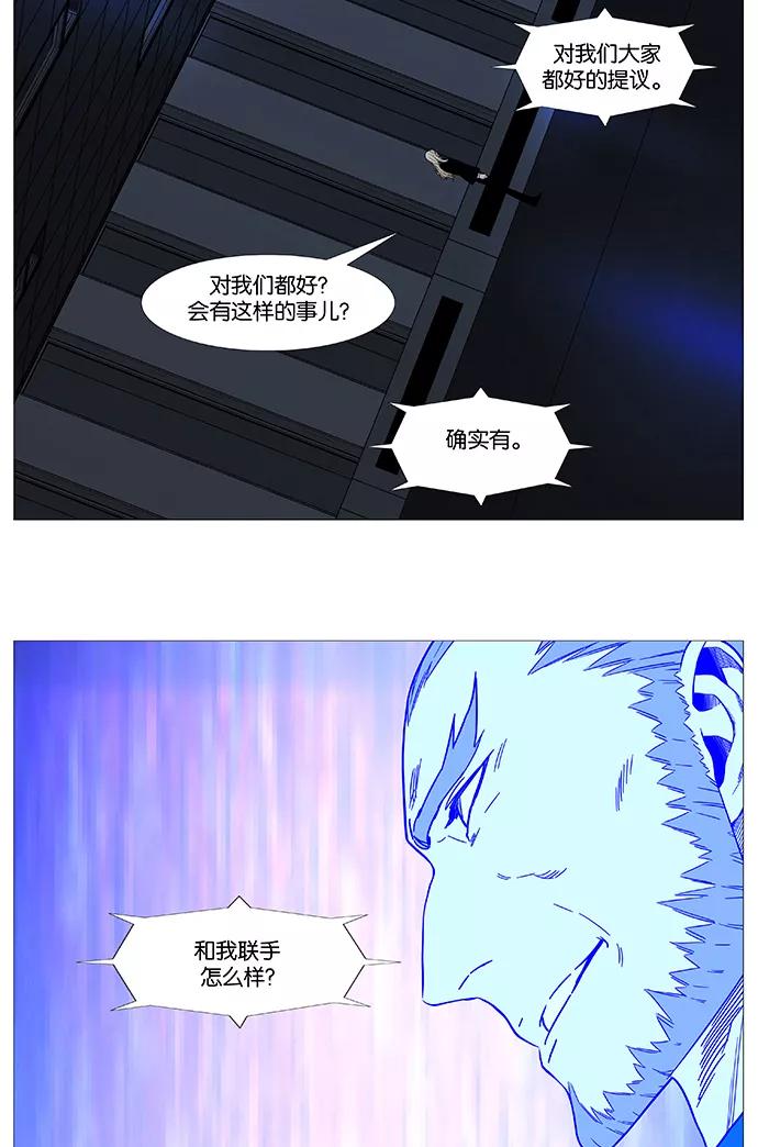大贵族 第520话 第45页