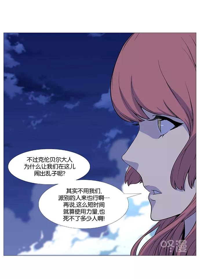 大贵族 第520话 第24页
