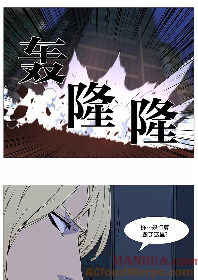 大贵族 第520话 第52页
