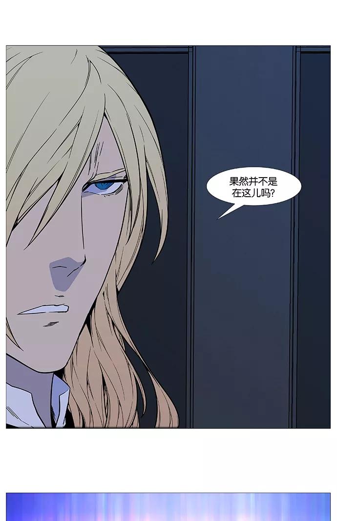 大贵族 第520话 第42页
