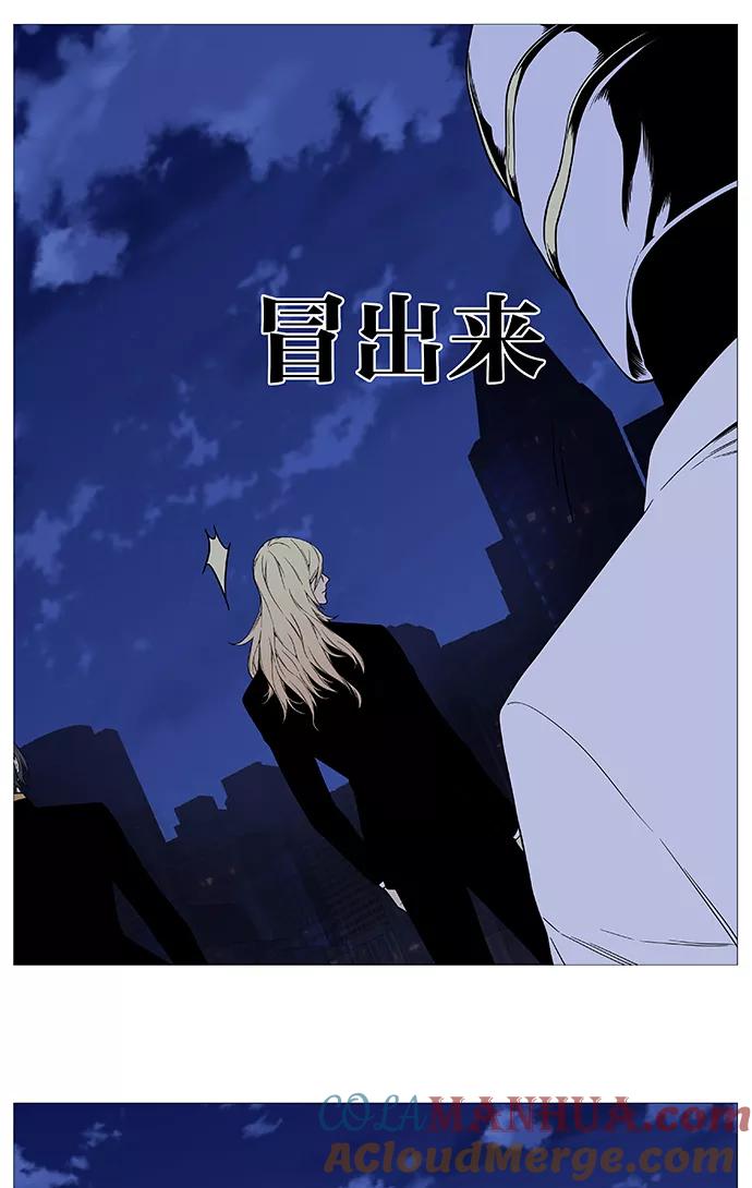 大贵族 第520话 第37页