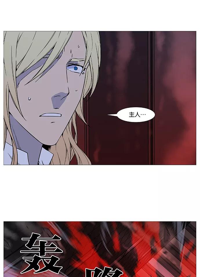 大贵族 第520话 第68页