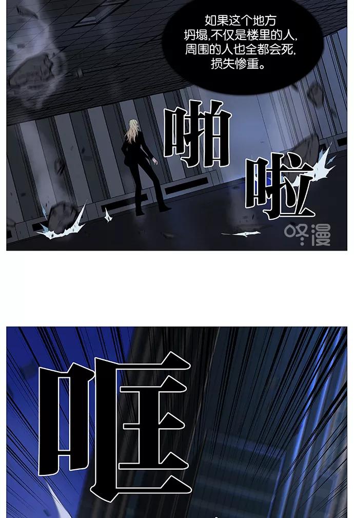 大贵族 第520话 第59页