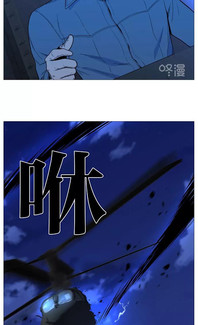 大贵族 第520话 第20页