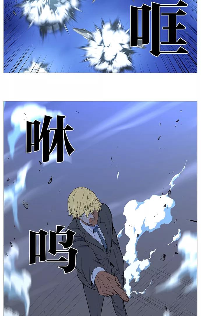 大贵族 第520话 第6页