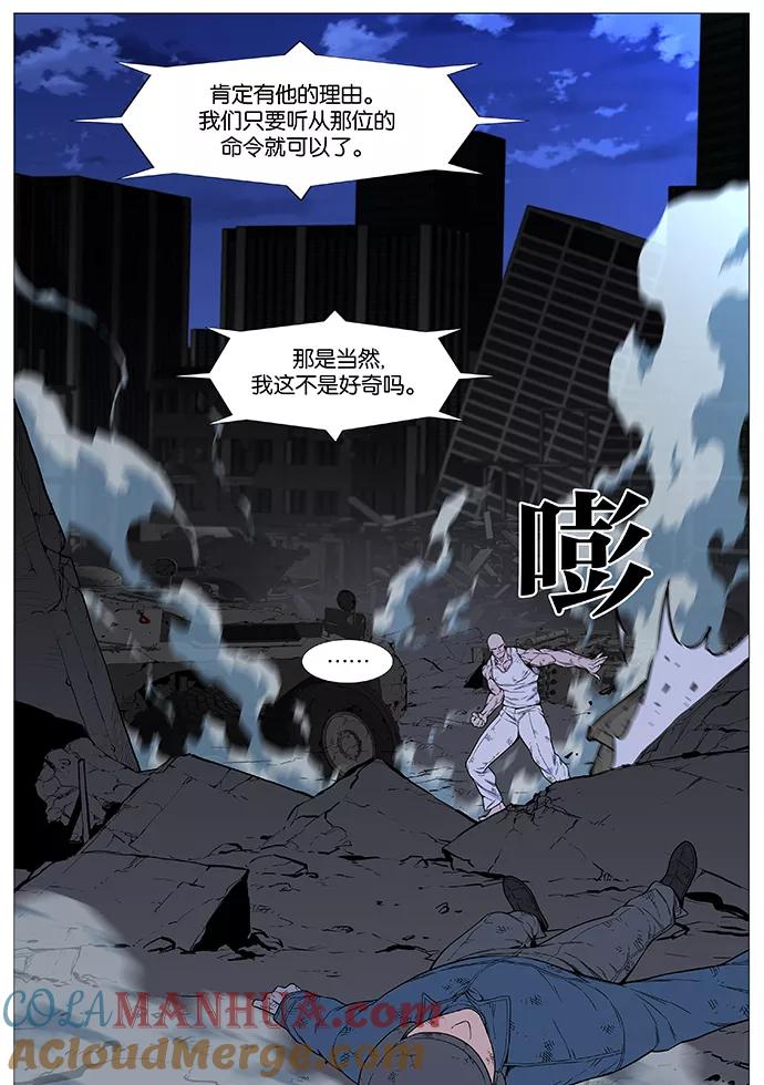 大贵族 第520话 第25页