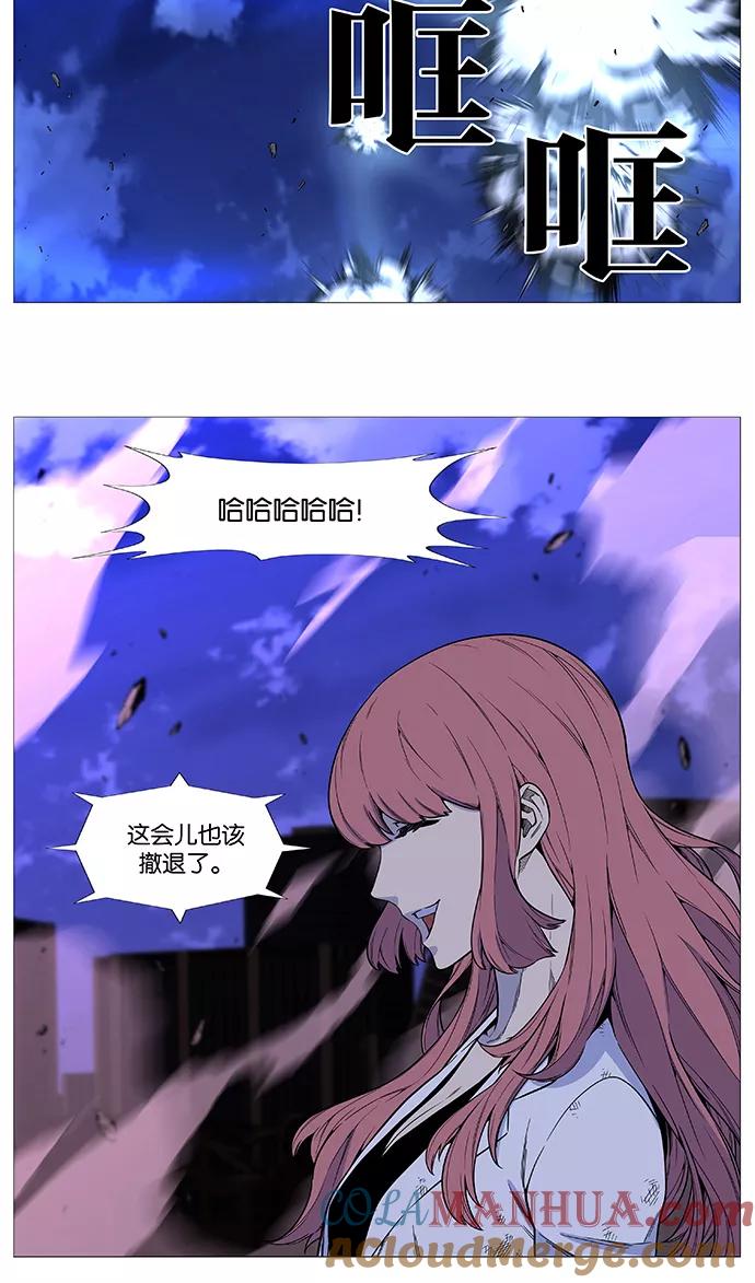 大贵族 第520话 第22页