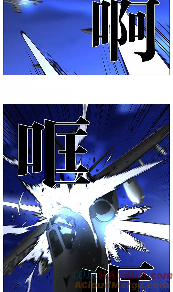 大贵族 第520话 第4页