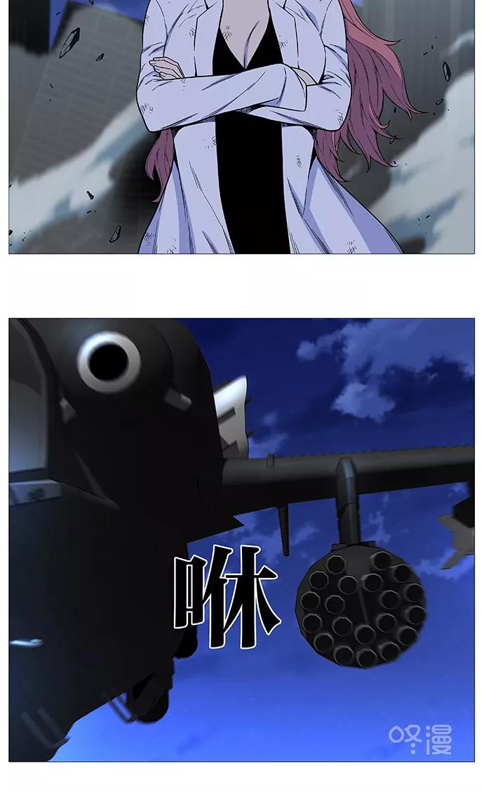 大贵族 第520话 第15页