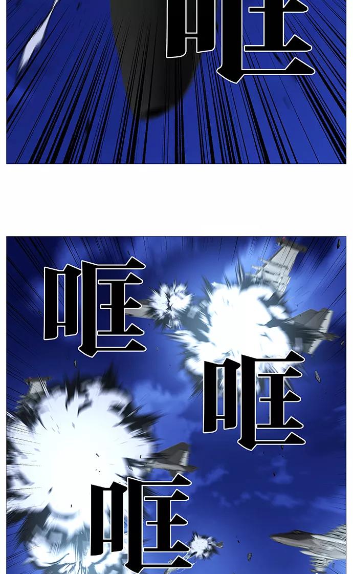 大贵族 第520话 第5页