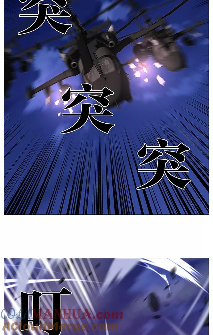 大贵族 第520话 第13页