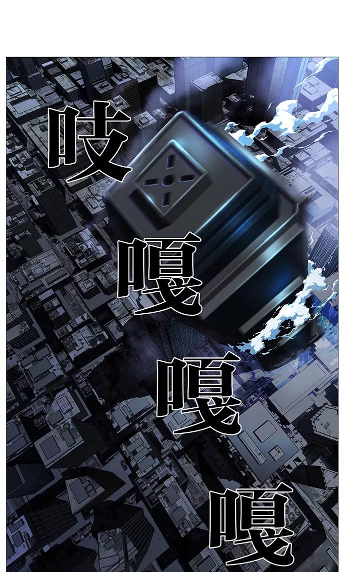 大贵族 第520话 第62页