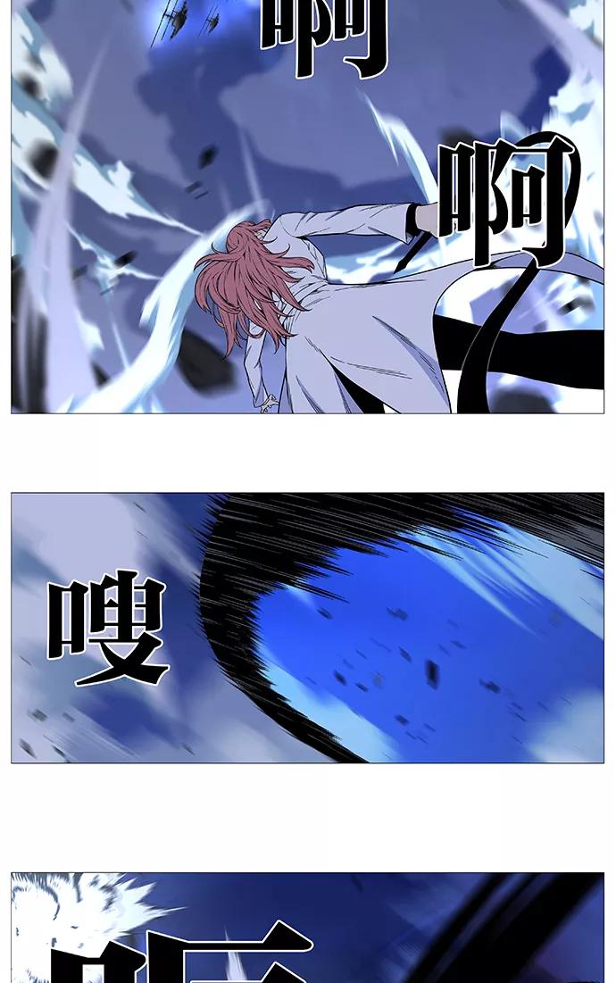 大贵族 第520话 第17页
