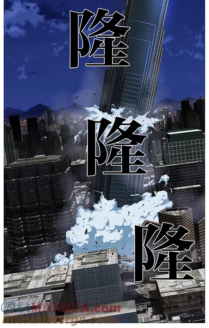 大贵族 第520话 第61页