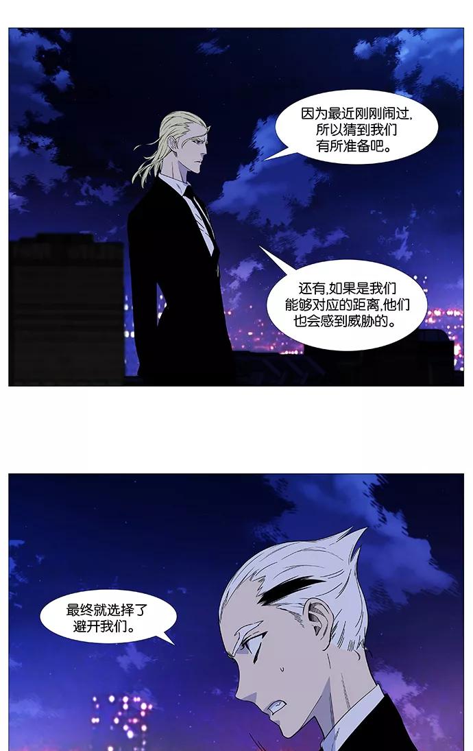 大贵族 第520话 第30页
