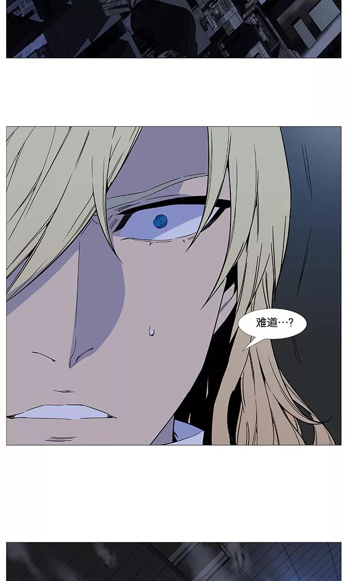 大贵族 第520话 第63页