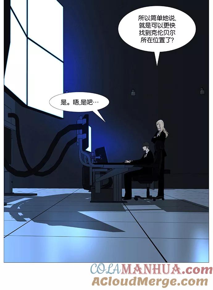 大贵族 第521话 第25页