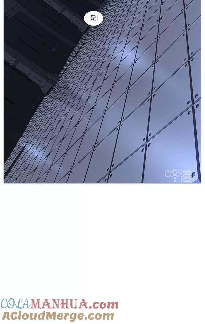 大贵族 第521话 第22页