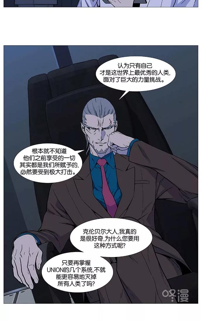 大贵族 第521话 第15页
