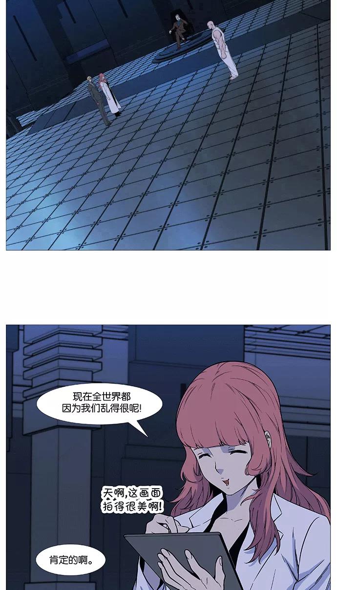 大贵族 第521话 第14页
