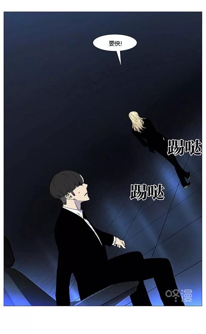大贵族 第521话 第41页