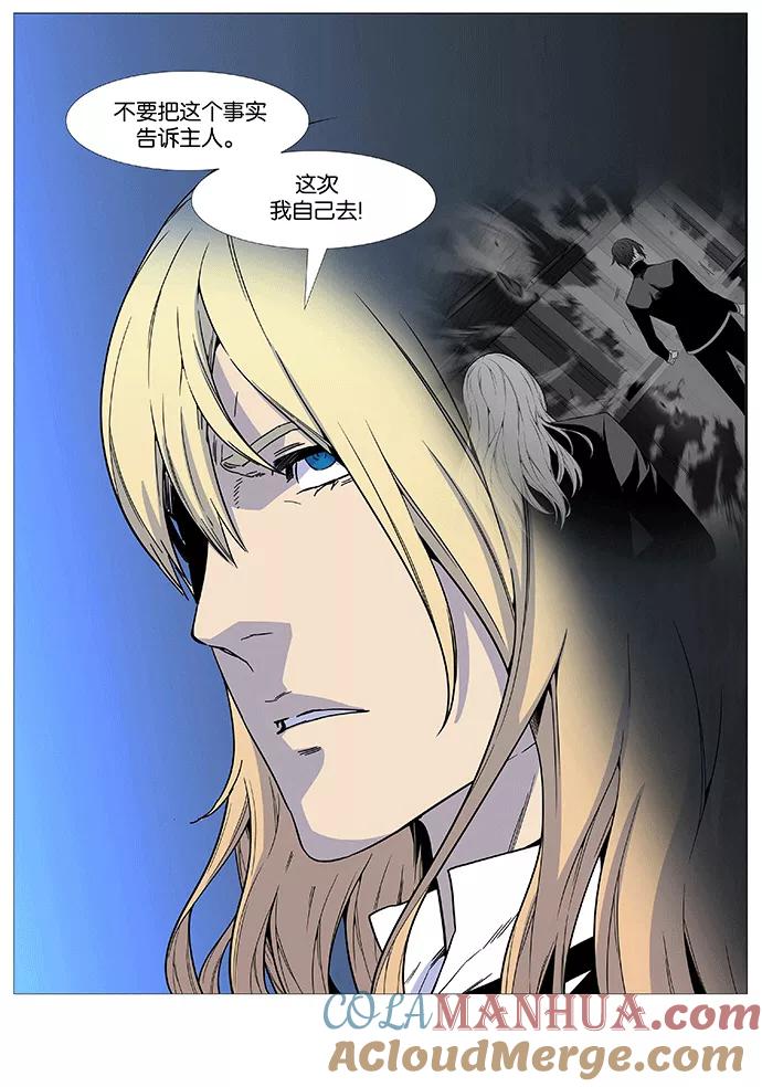 大贵族 第521话 第40页