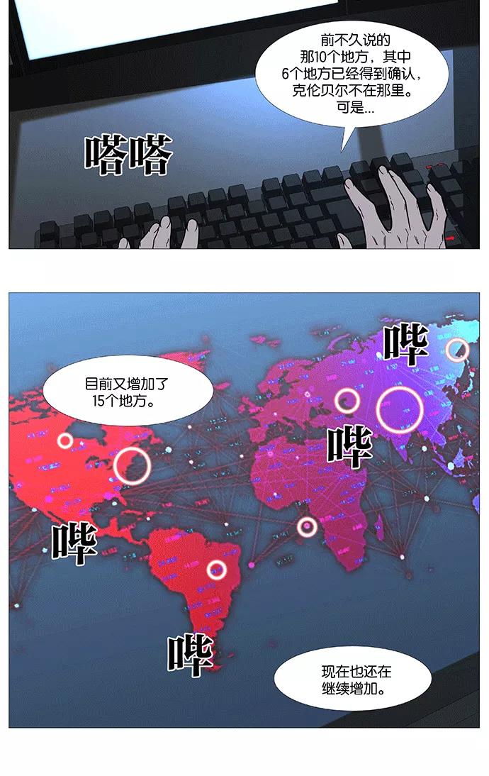 大贵族 第521话 第11页