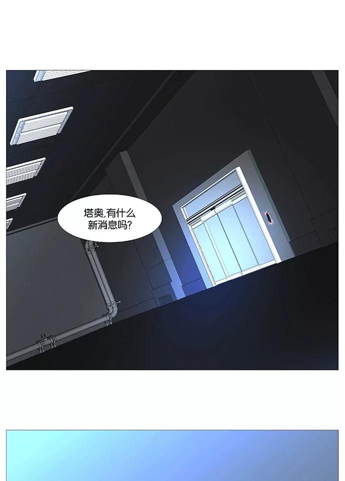 大贵族 第521话 第23页