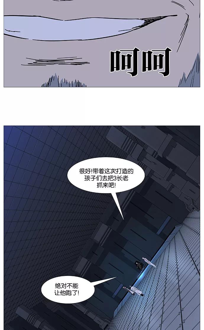 大贵族 第521话 第21页
