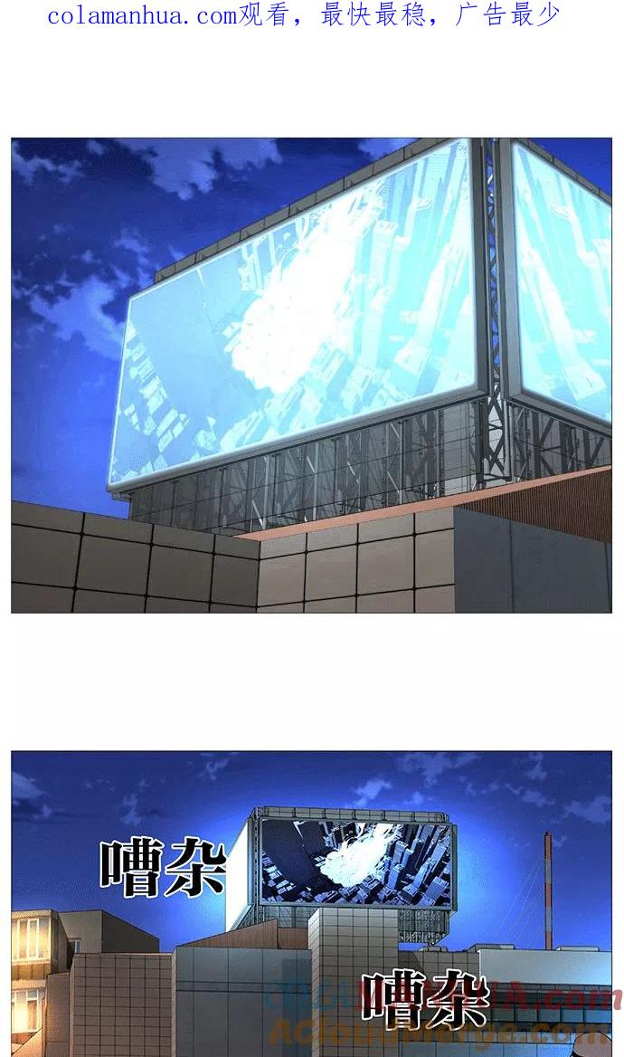 大贵族 第521话 第1页