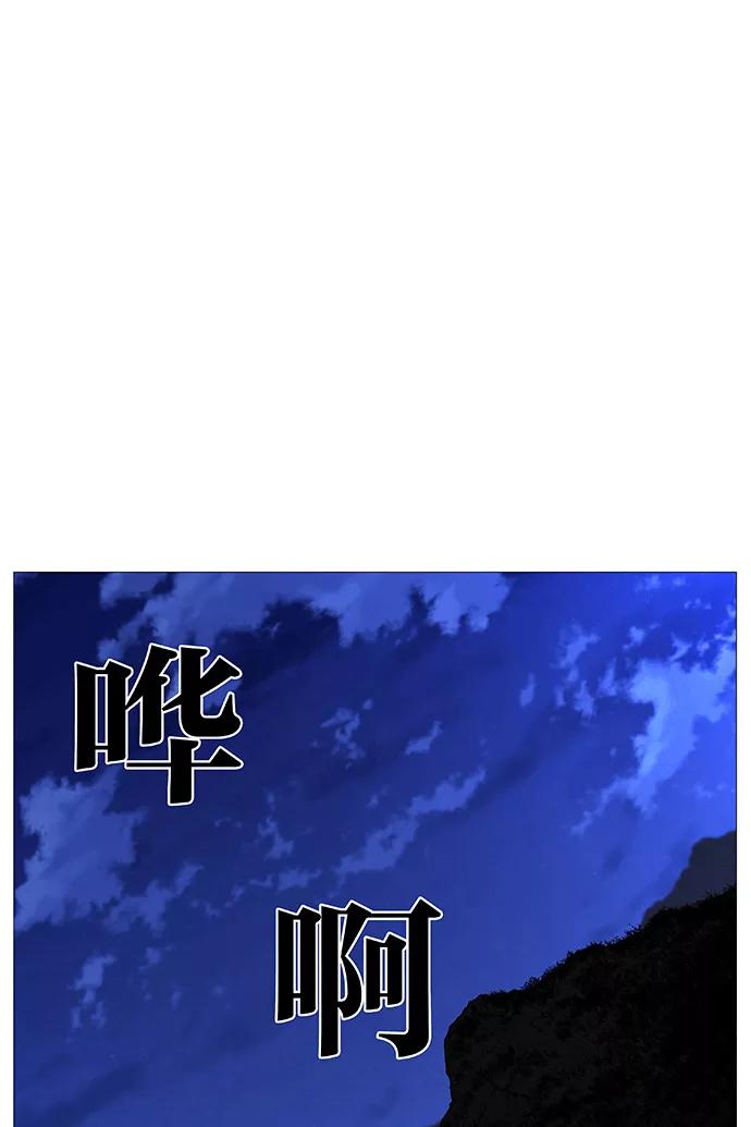 大贵族 第521话 第42页