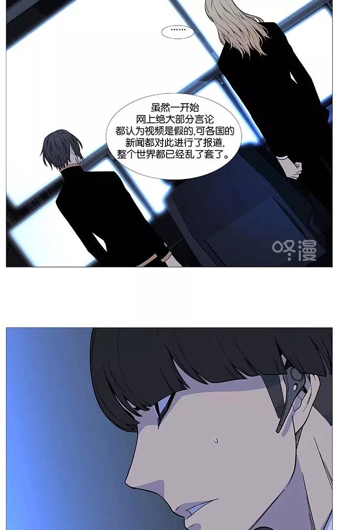 大贵族 第521话 第5页