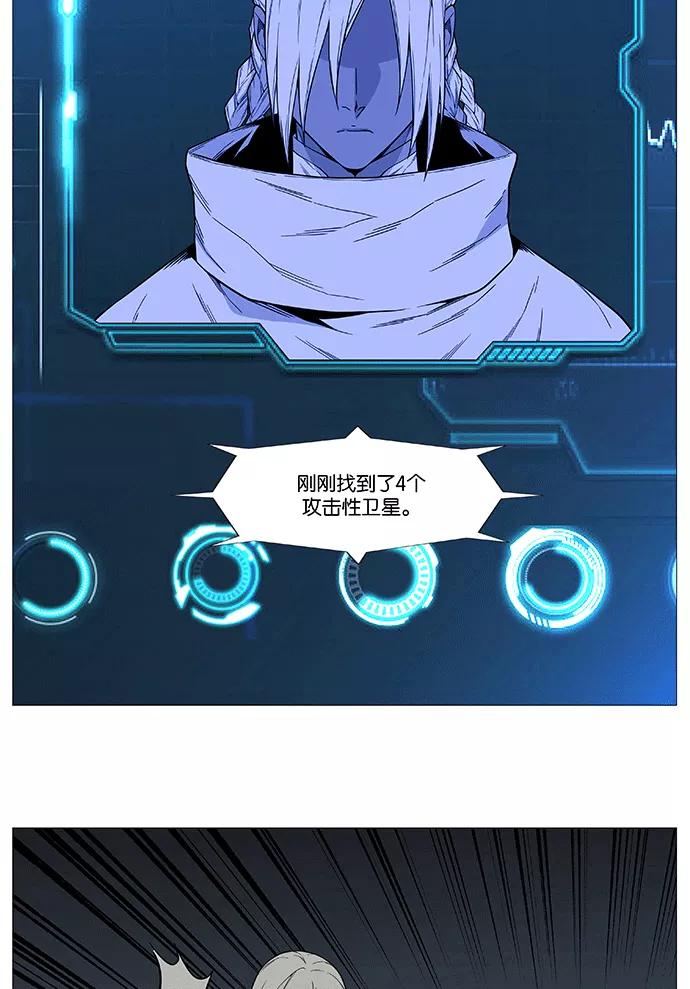 大贵族 第521话 第29页