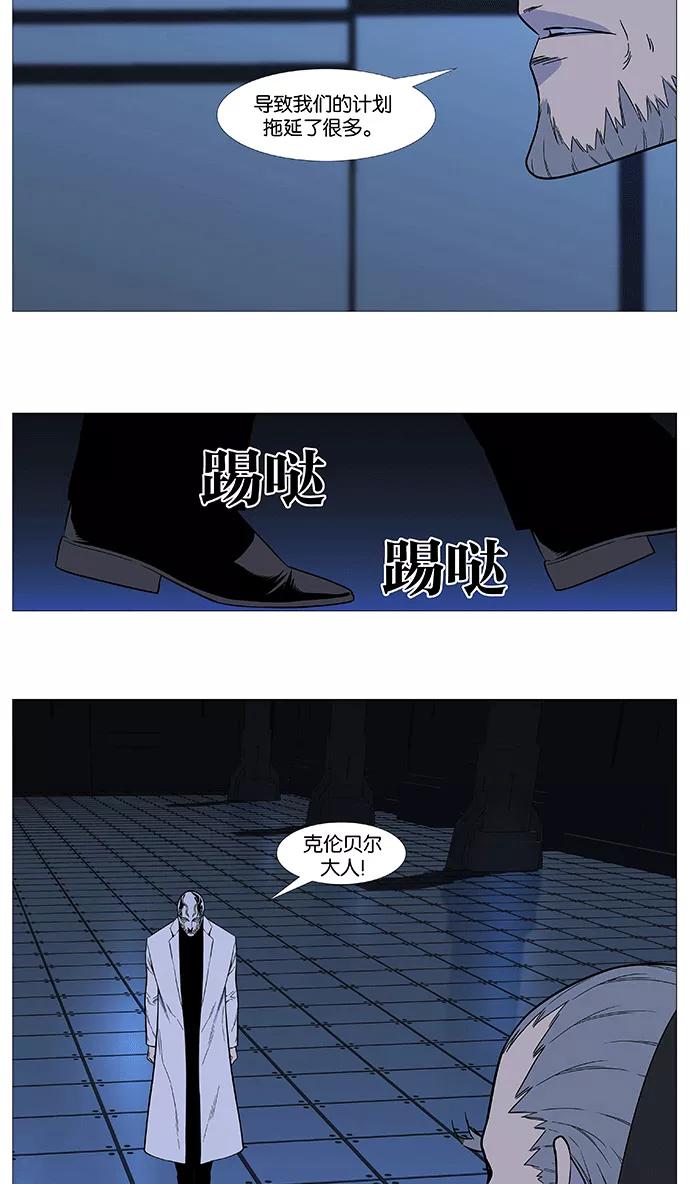 大贵族 第521话 第17页
