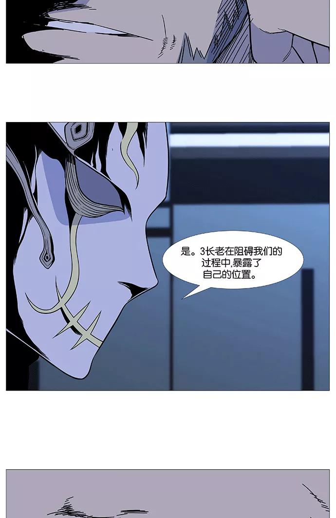 大贵族 第521话 第20页
