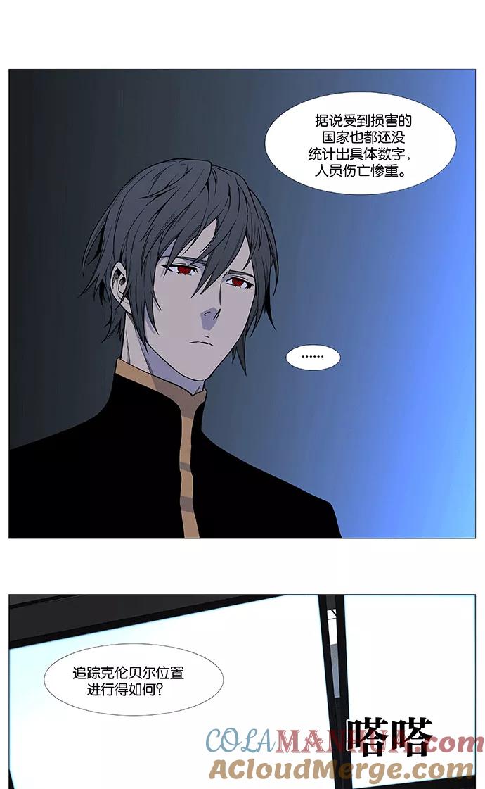 大贵族 第521话 第10页