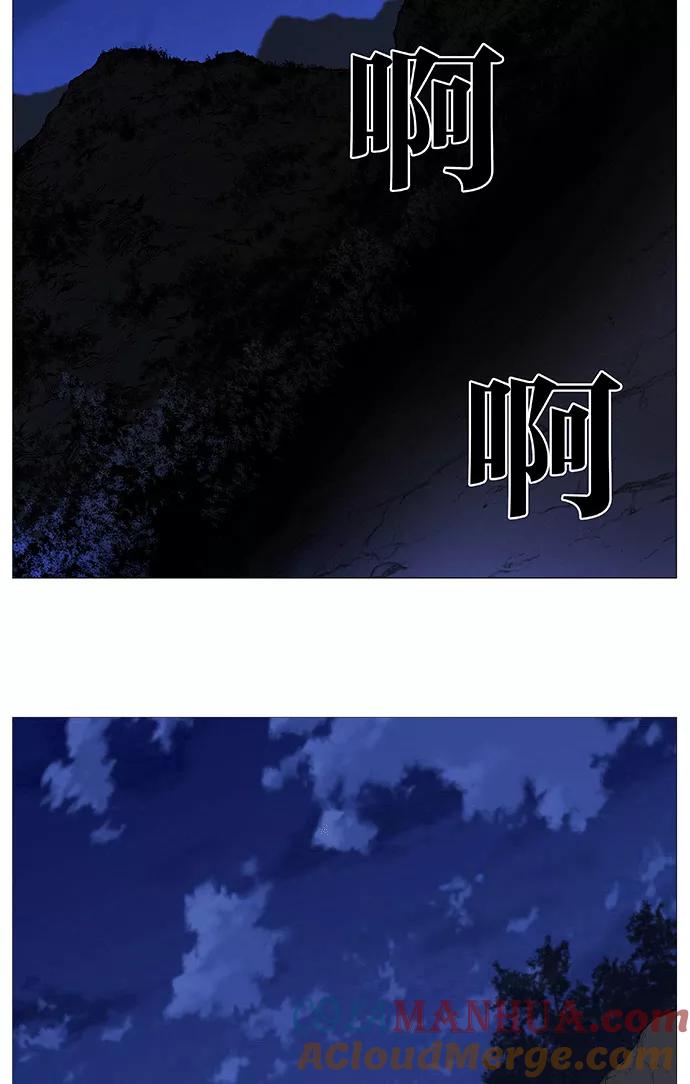 大贵族 第521话 第43页