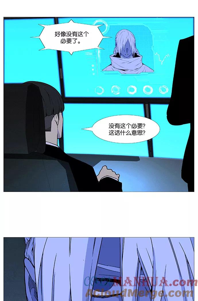 大贵族 第521话 第31页