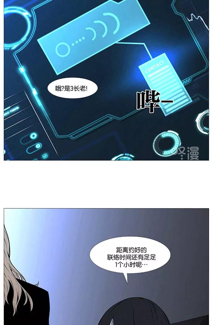 大贵族 第521话 第27页