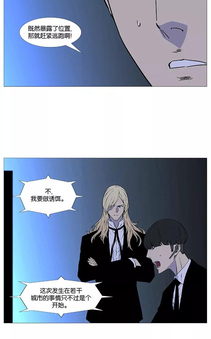 大贵族 第521话 第33页