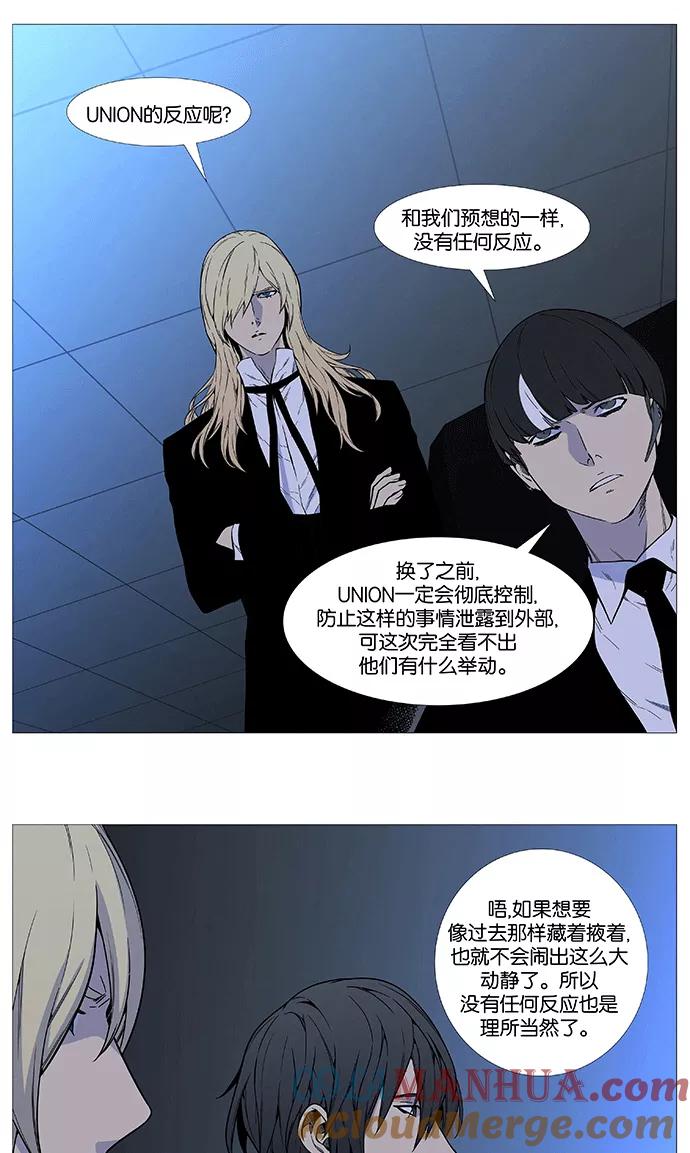 大贵族 第521话 第7页