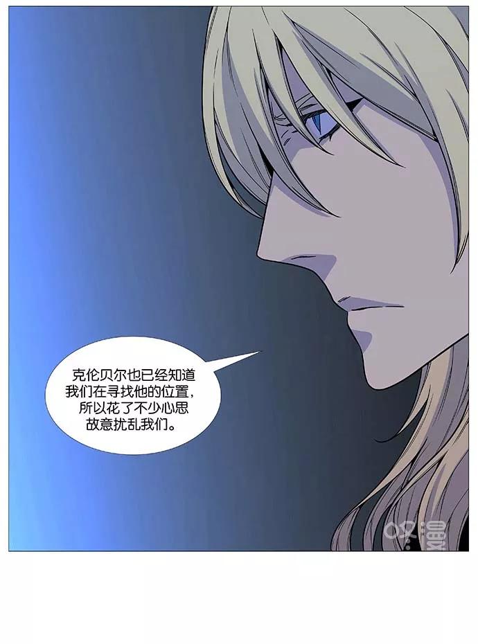 大贵族 第521话 第12页
