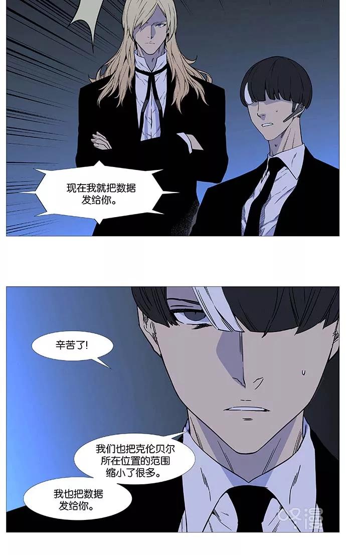 大贵族 第521话 第30页